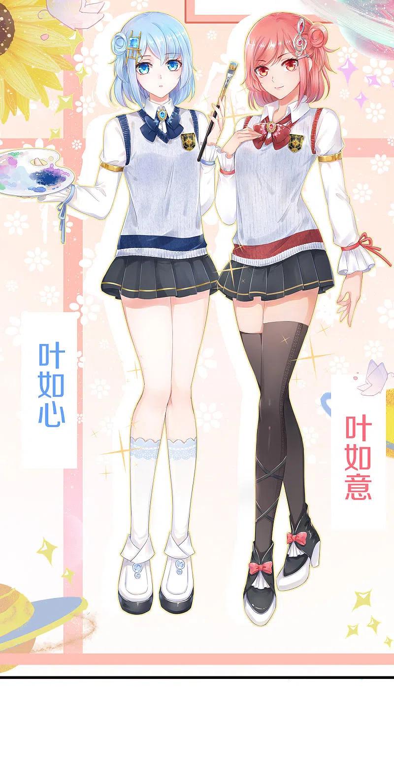 无敌学霸系统 第10话 学姐找你干嘛？ 第14页