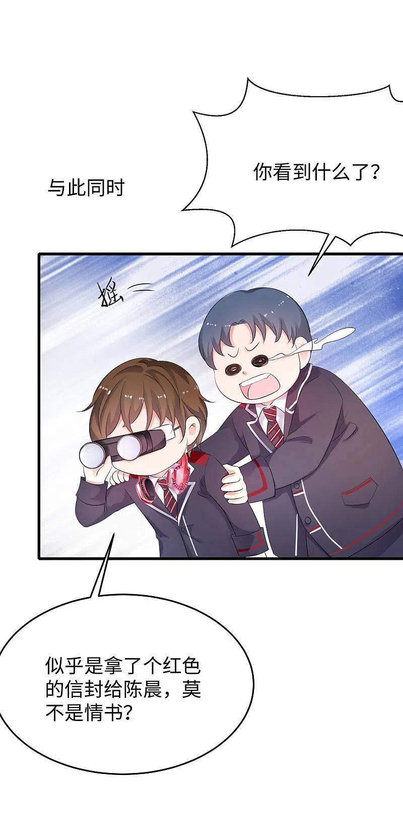 无敌学霸系统 第10话 学姐找你干嘛？ 第26页