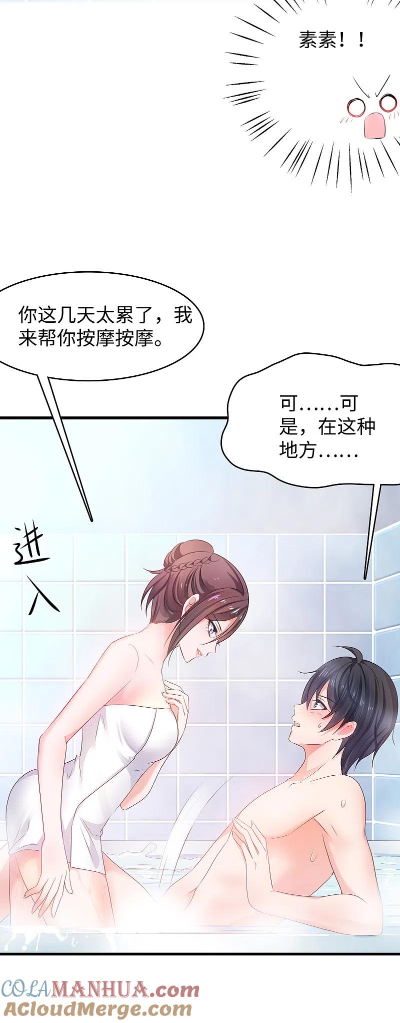 无敌学霸系统 第113话 霸霸升级！妙啊~ 第27页