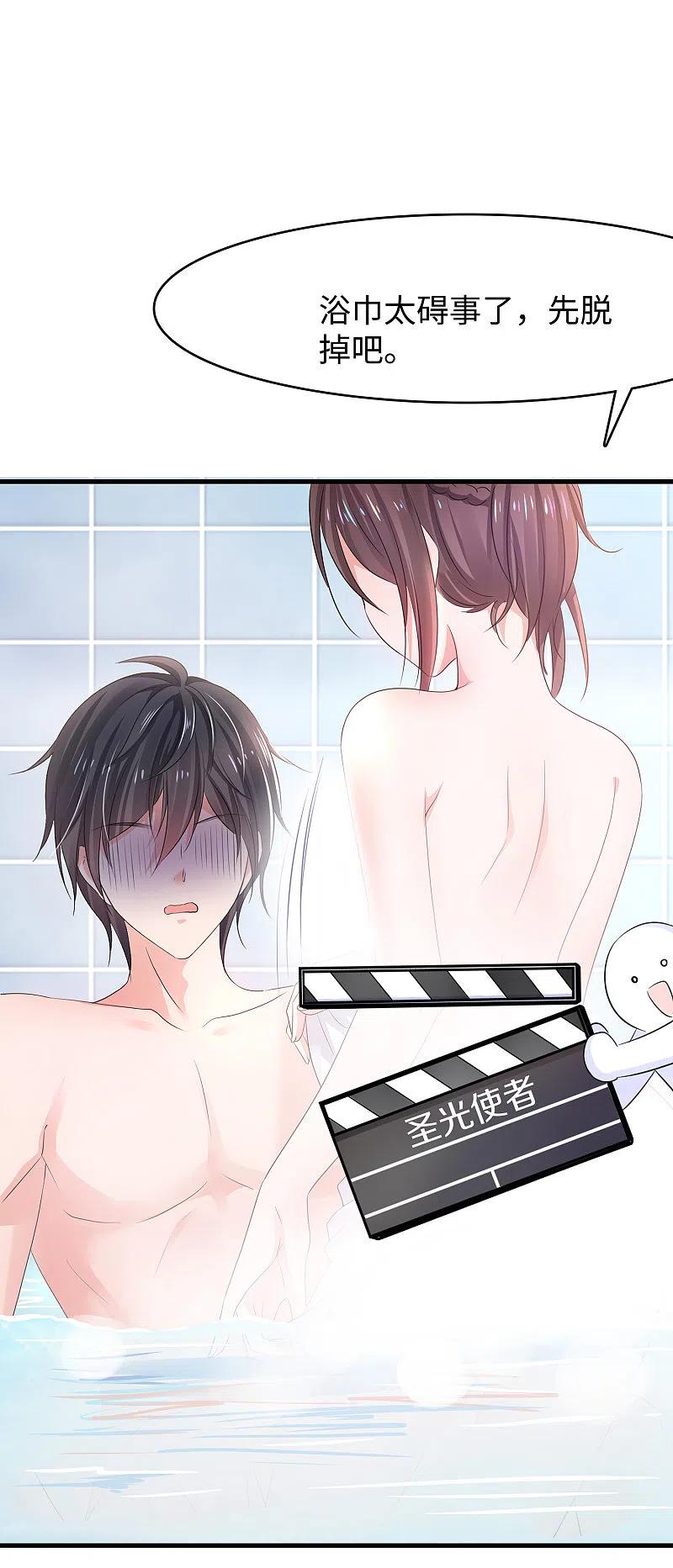 无敌学霸系统 第113话 霸霸升级！妙啊~ 第28页