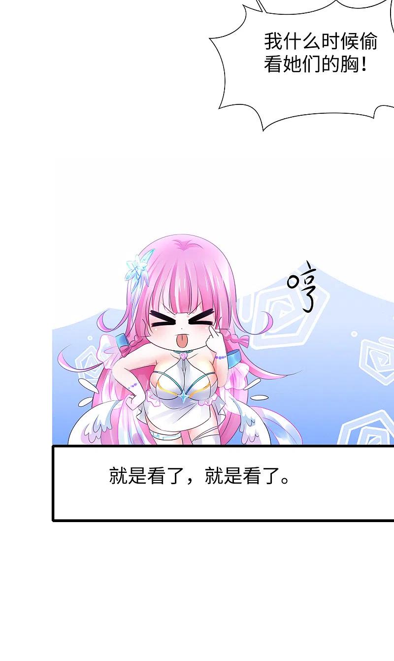 无敌学霸系统 第113话 霸霸升级！妙啊~ 第18页
