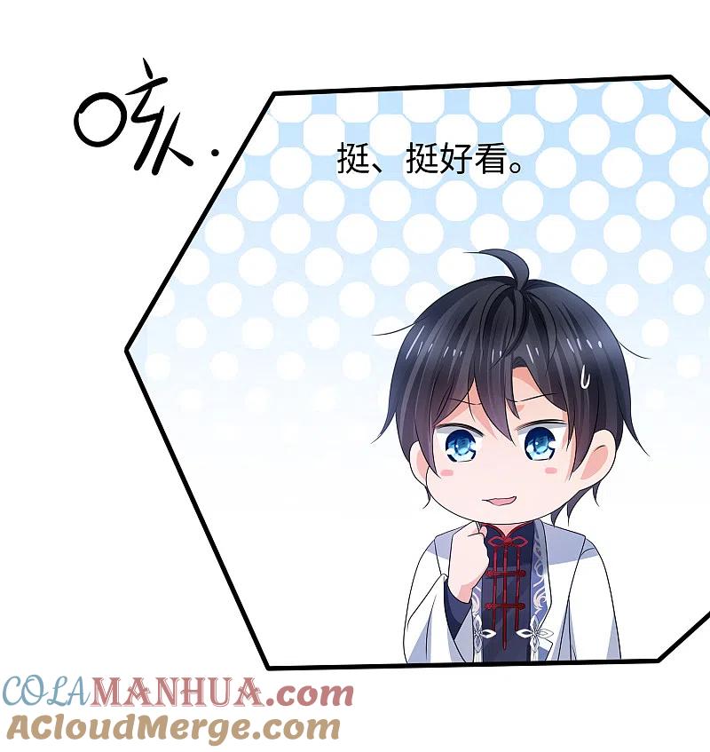 无敌学霸系统 第113话 霸霸升级！妙啊~ 第11页