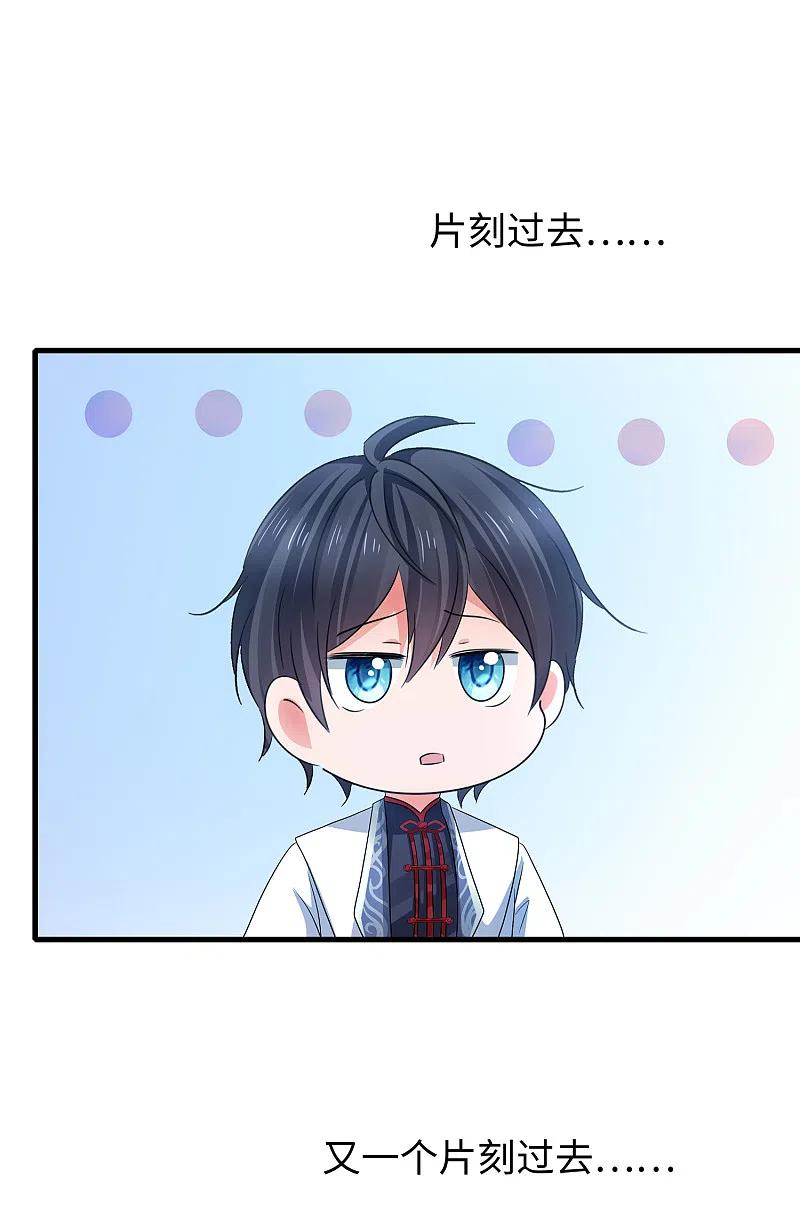 无敌学霸系统 第113话 霸霸升级！妙啊~ 第4页