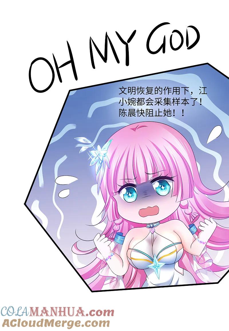 无敌学霸系统 第113话 霸霸升级！妙啊~ 第37页