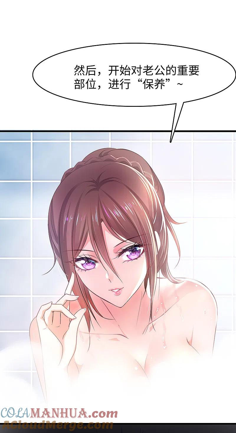 无敌学霸系统 第113话 霸霸升级！妙啊~ 第29页