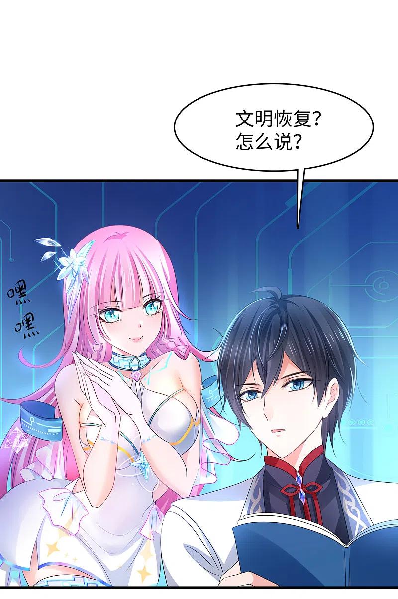 无敌学霸系统 第113话 霸霸升级！妙啊~ 第14页