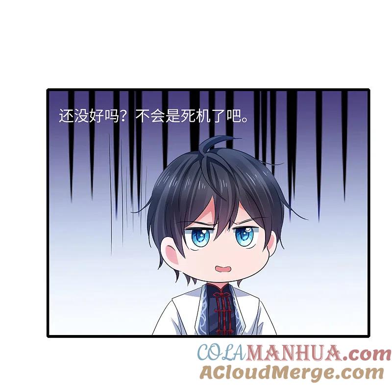 无敌学霸系统 第113话 霸霸升级！妙啊~ 第5页