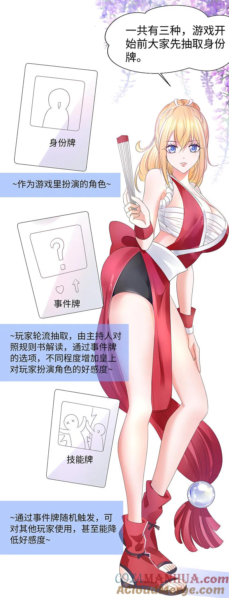 无敌学霸系统 第114话 抢男人大战开始！ 第33页