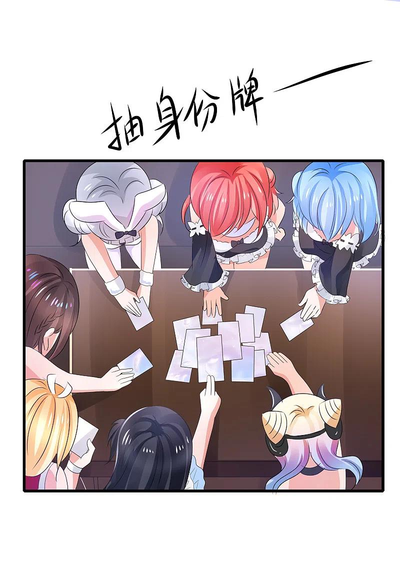 无敌学霸系统 第114话 抢男人大战开始！ 第34页