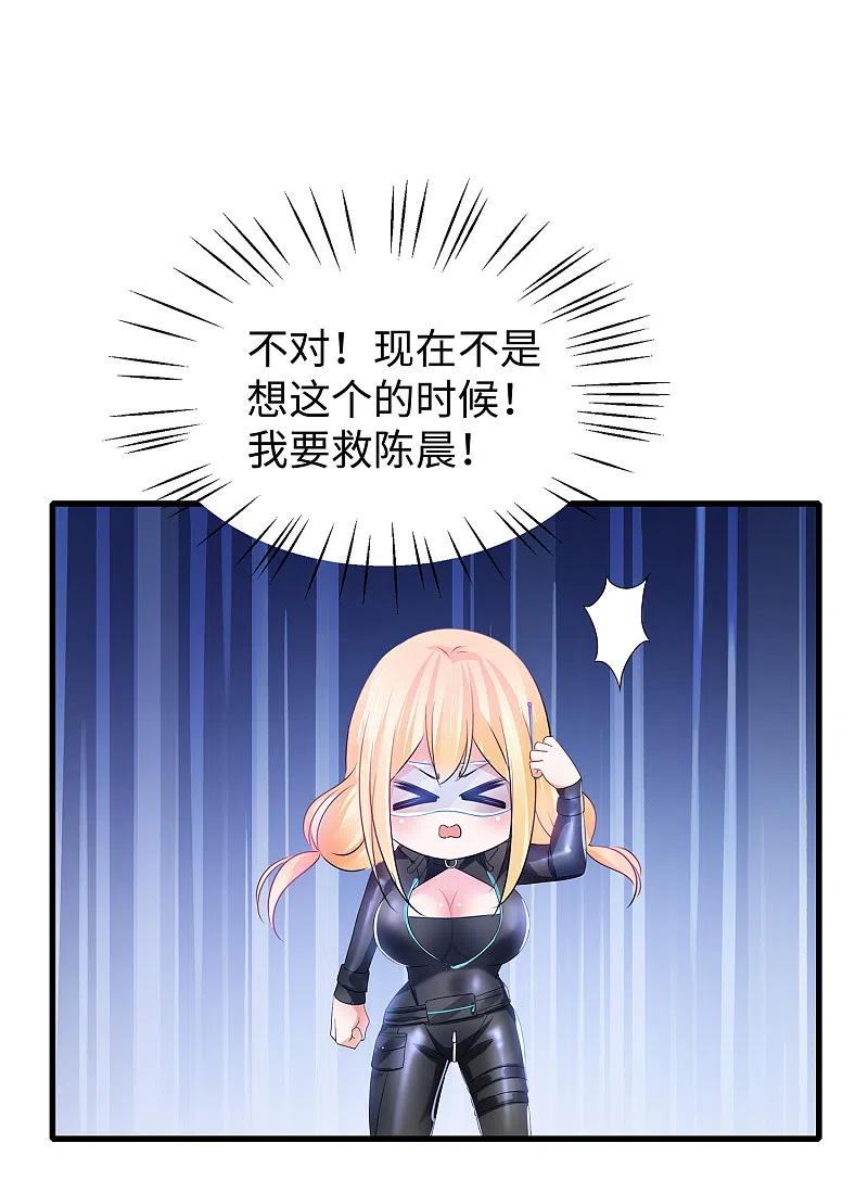 无敌学霸系统 第114话 抢男人大战开始！ 第8页
