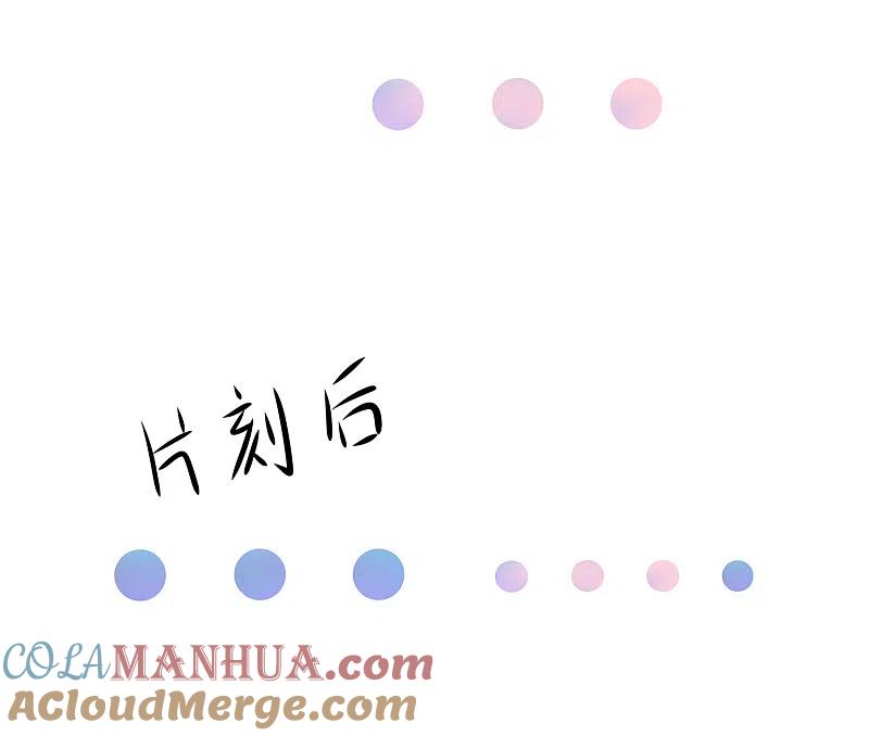 无敌学霸系统 第114话 抢男人大战开始！ 第13页