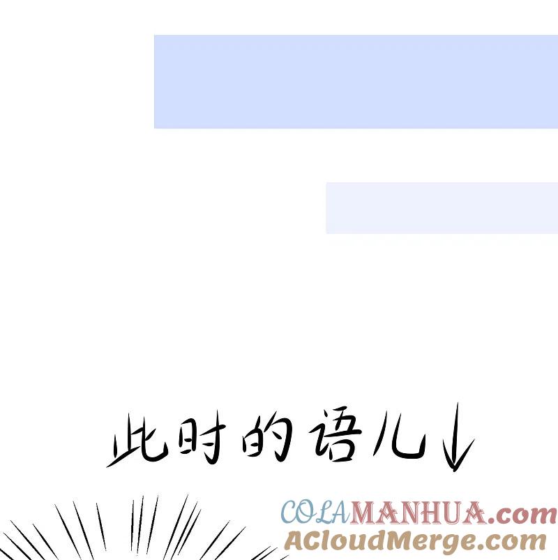 无敌学霸系统 第114话 抢男人大战开始！ 第17页