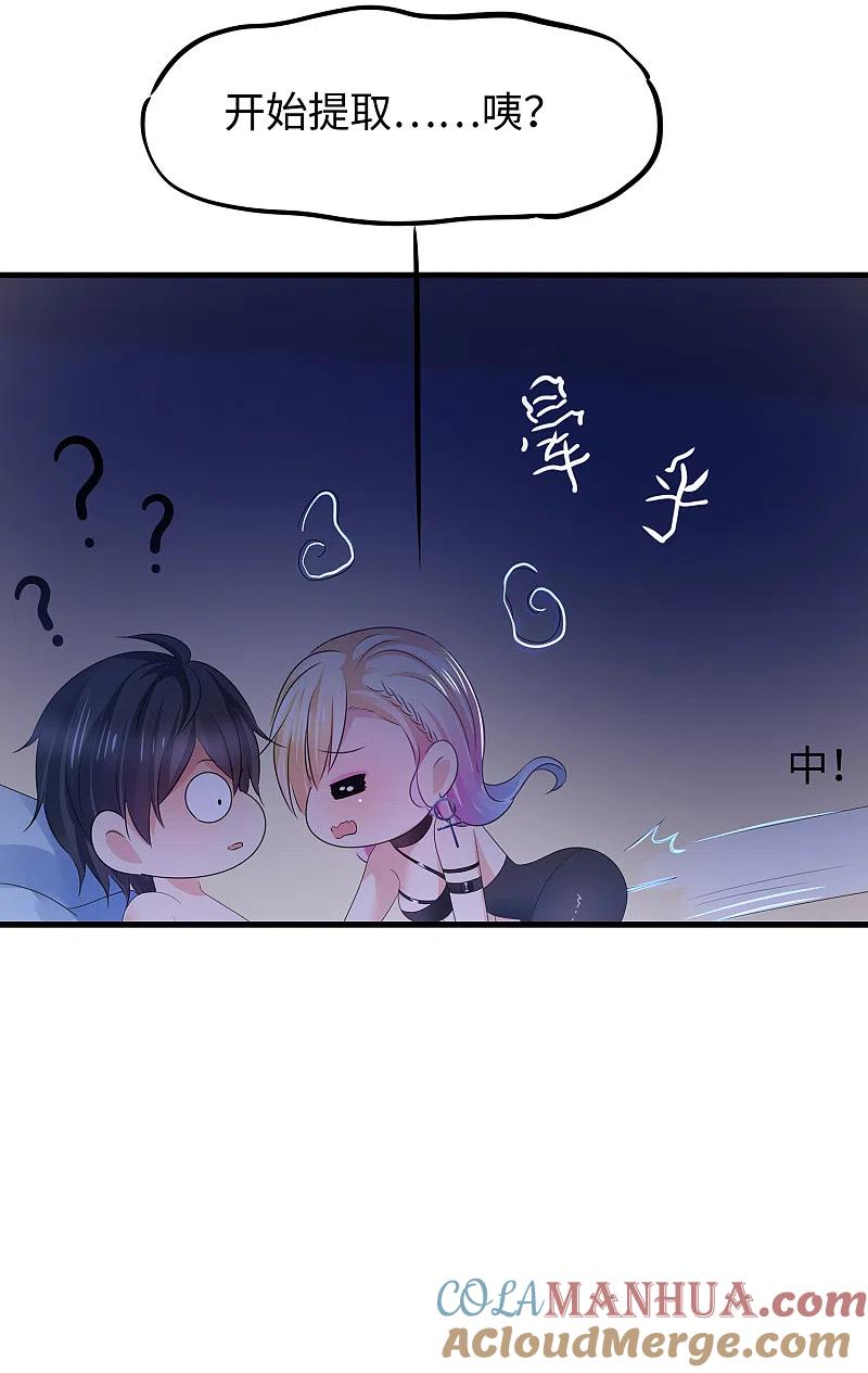 无敌学霸系统 第114话 抢男人大战开始！ 第11页