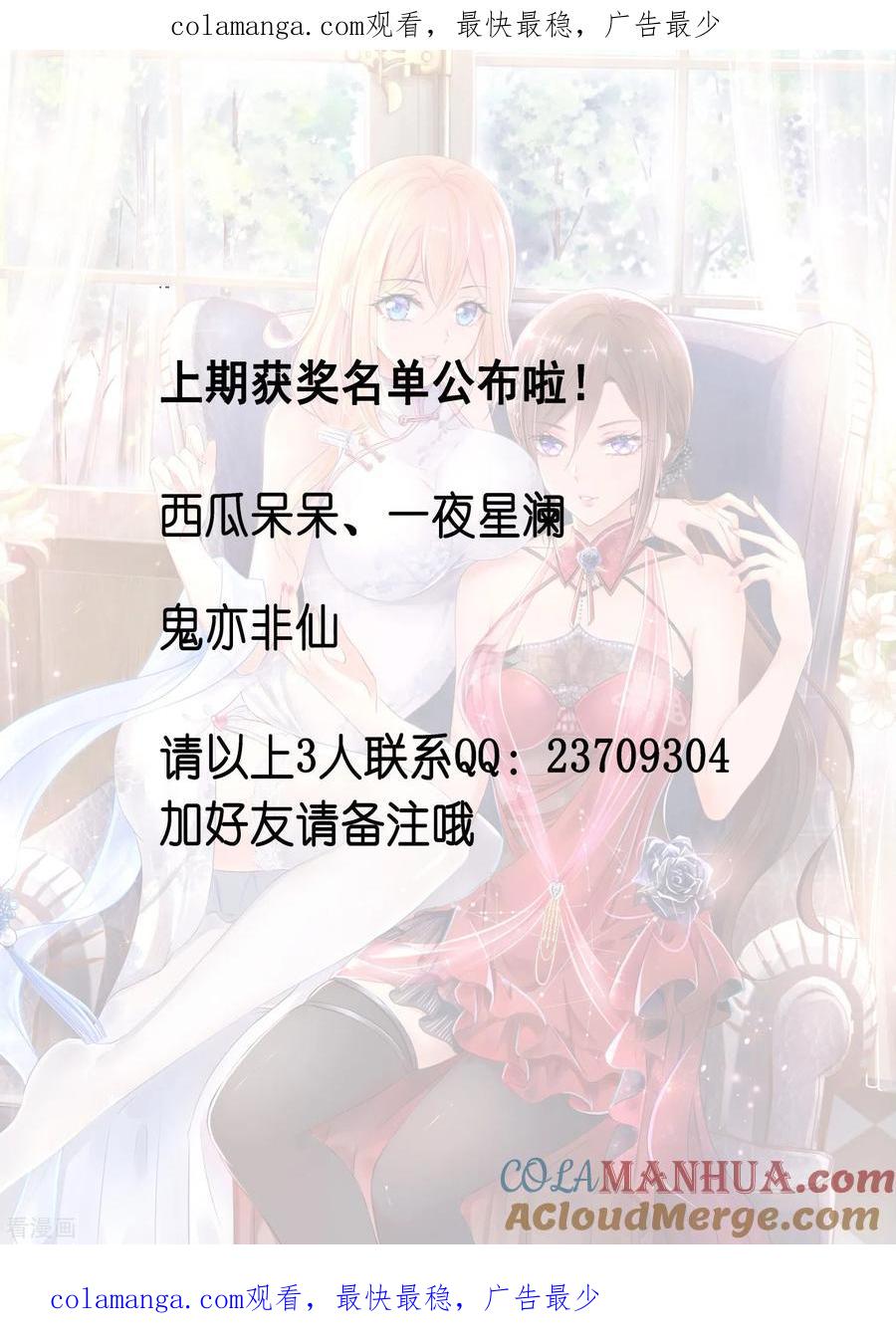 无敌学霸系统 第6月11获奖名单 第1页