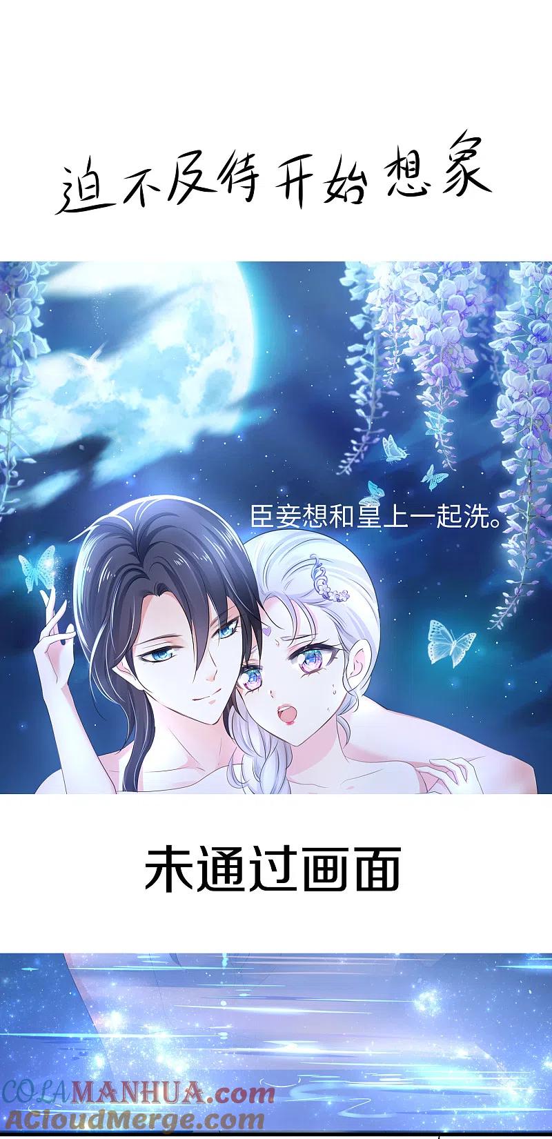 无敌学霸系统 第115话 我的后宫是戏精？ 第11页