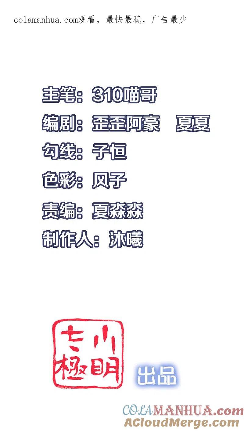 无敌学霸系统 第115话 我的后宫是戏精？ 第1页