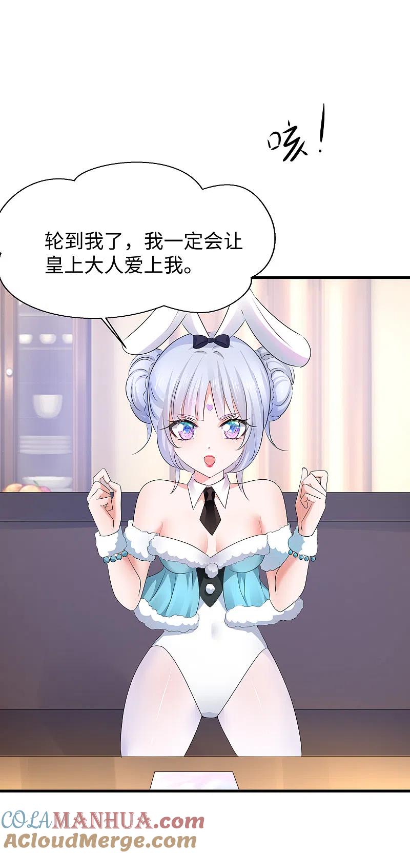 无敌学霸系统 第115话 我的后宫是戏精？ 第9页