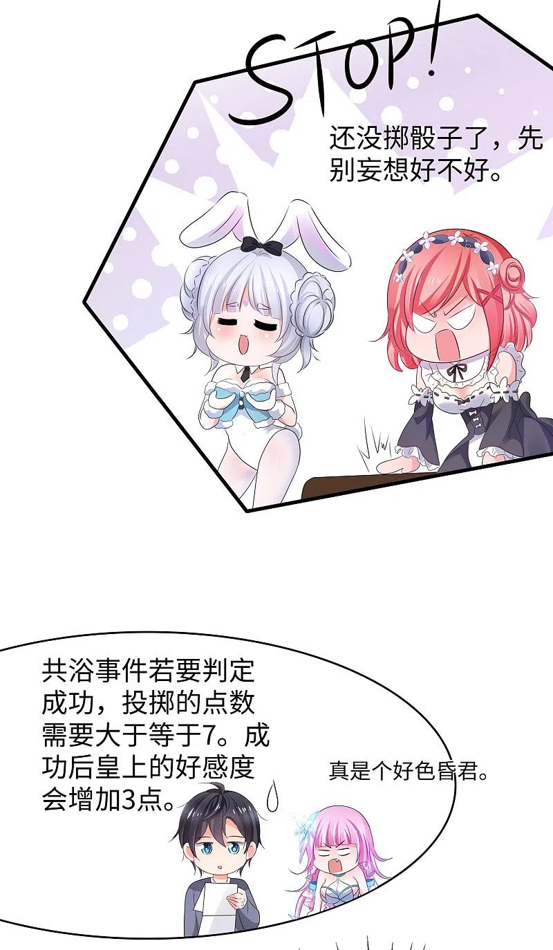 无敌学霸系统 第115话 我的后宫是戏精？ 第12页