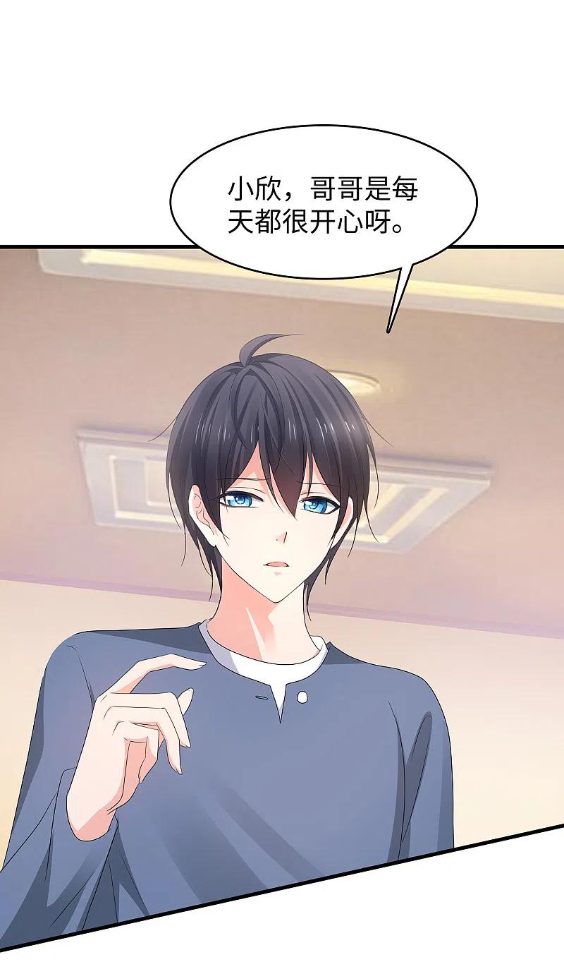 无敌学霸系统 第116话 陈晨最爱的女人是！ 第28页