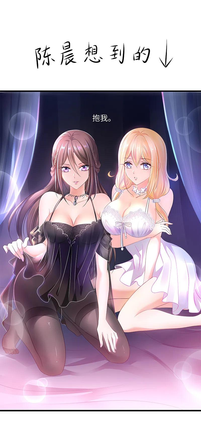 无敌学霸系统 第116话 陈晨最爱的女人是！ 第8页