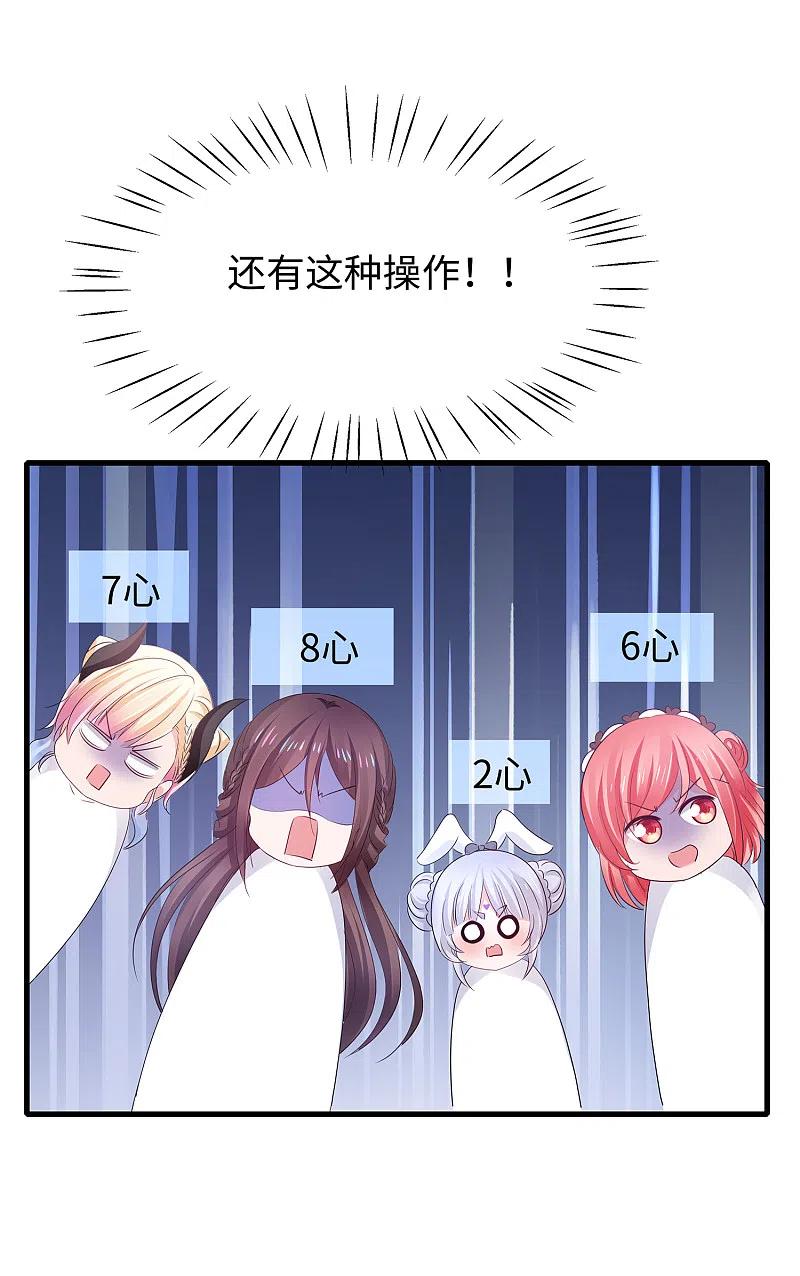 无敌学霸系统 第116话 陈晨最爱的女人是！ 第14页