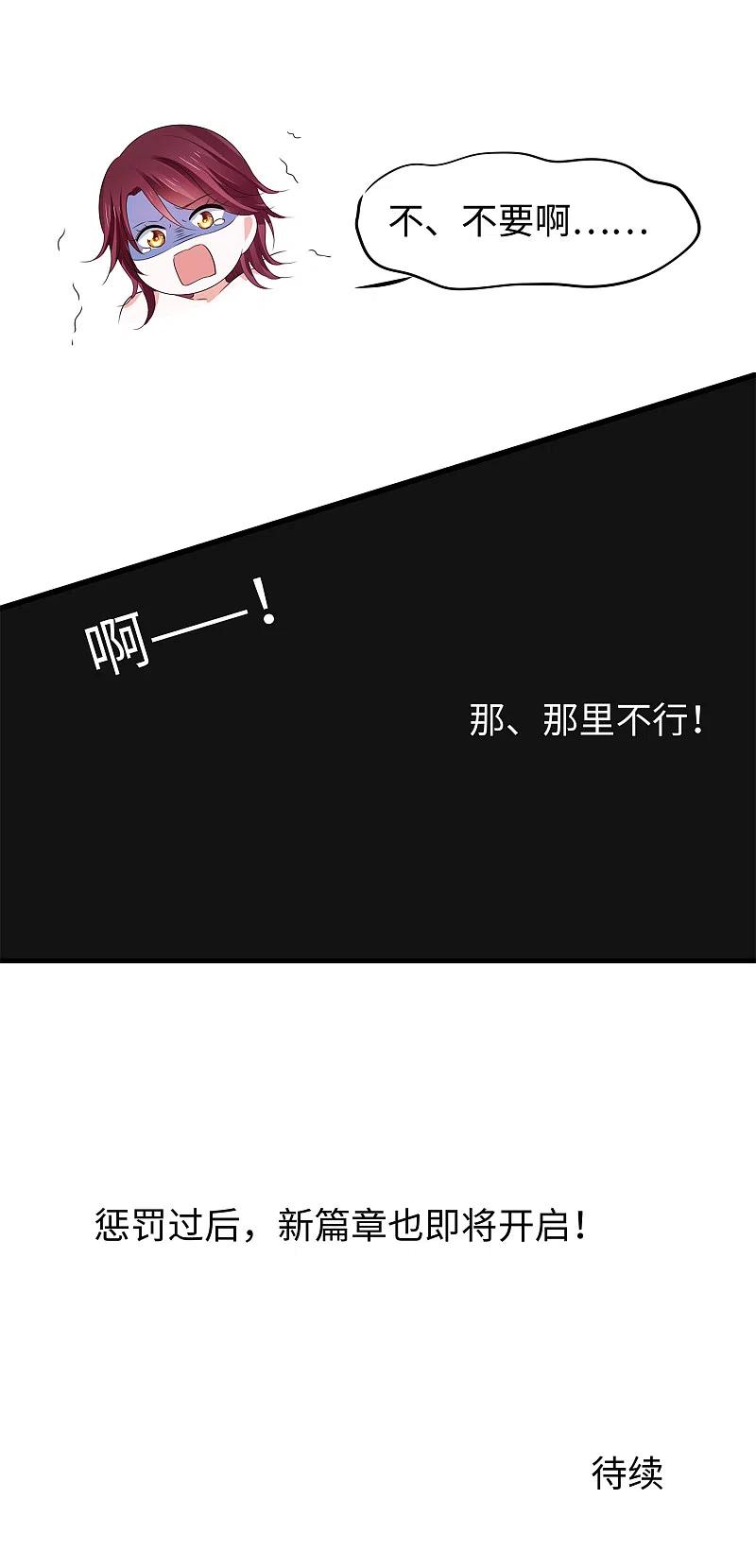 无敌学霸系统 第116话 陈晨最爱的女人是！ 第40页