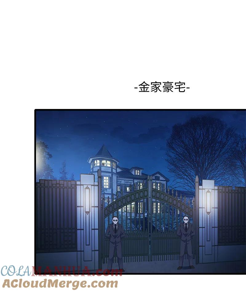 无敌学霸系统 第116话 陈晨最爱的女人是！ 第35页