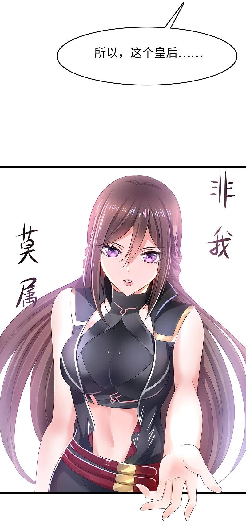 无敌学霸系统 第116话 陈晨最爱的女人是！ 第22页