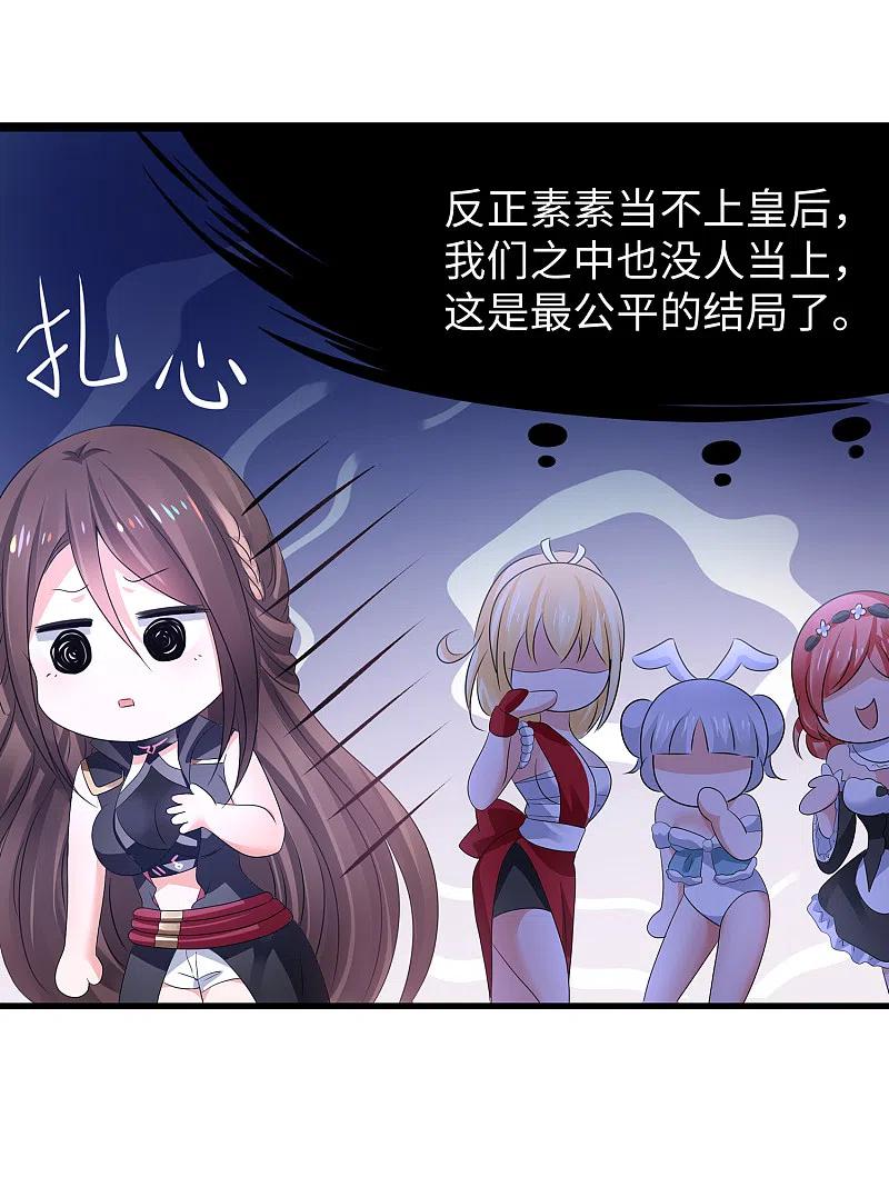无敌学霸系统 第116话 陈晨最爱的女人是！ 第26页