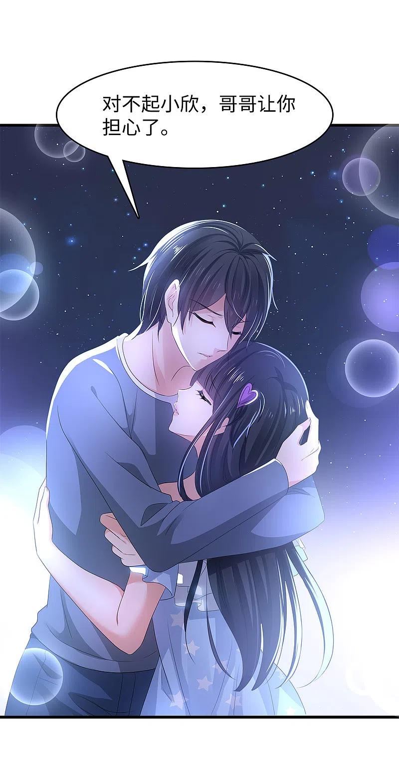 无敌学霸系统 第116话 陈晨最爱的女人是！ 第30页