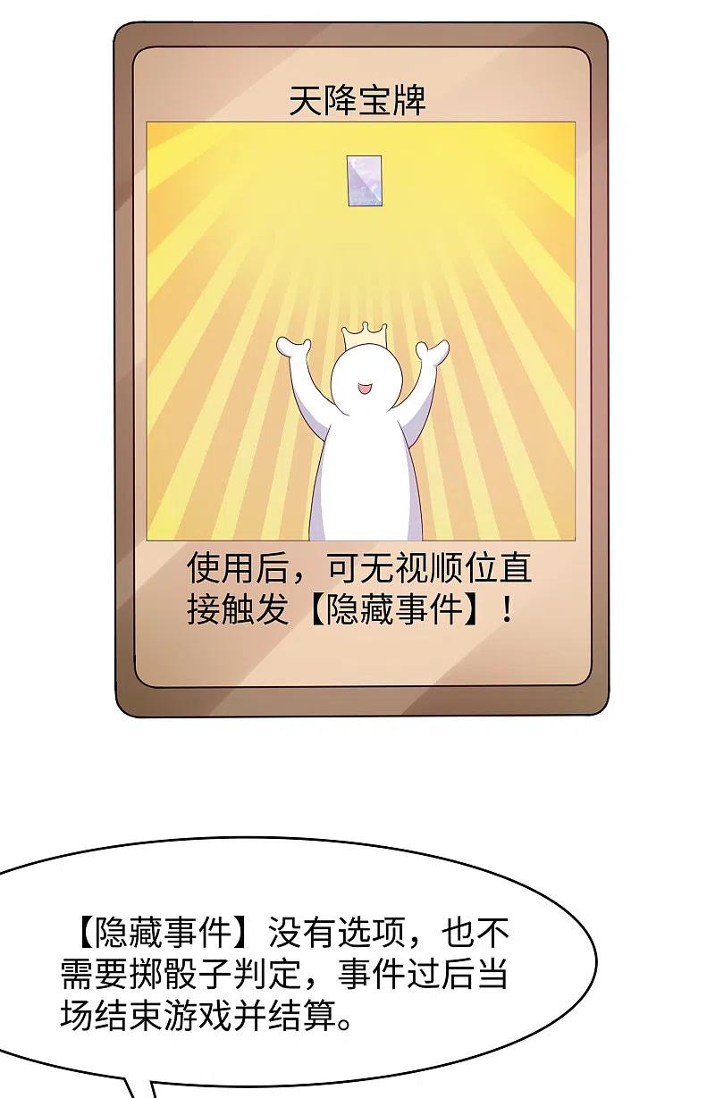 无敌学霸系统 第116话 陈晨最爱的女人是！ 第12页