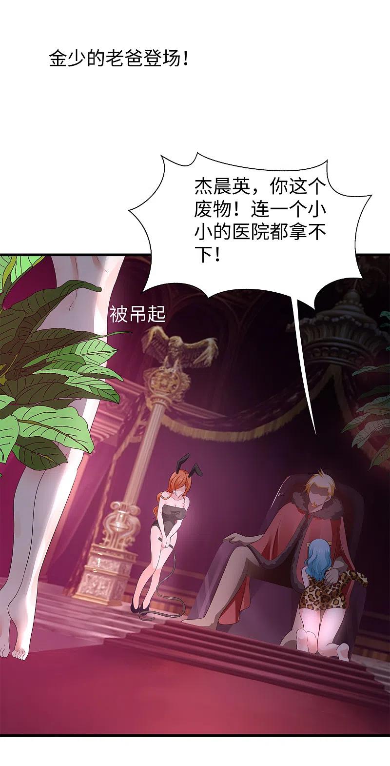 无敌学霸系统 第116话 陈晨最爱的女人是！ 第36页