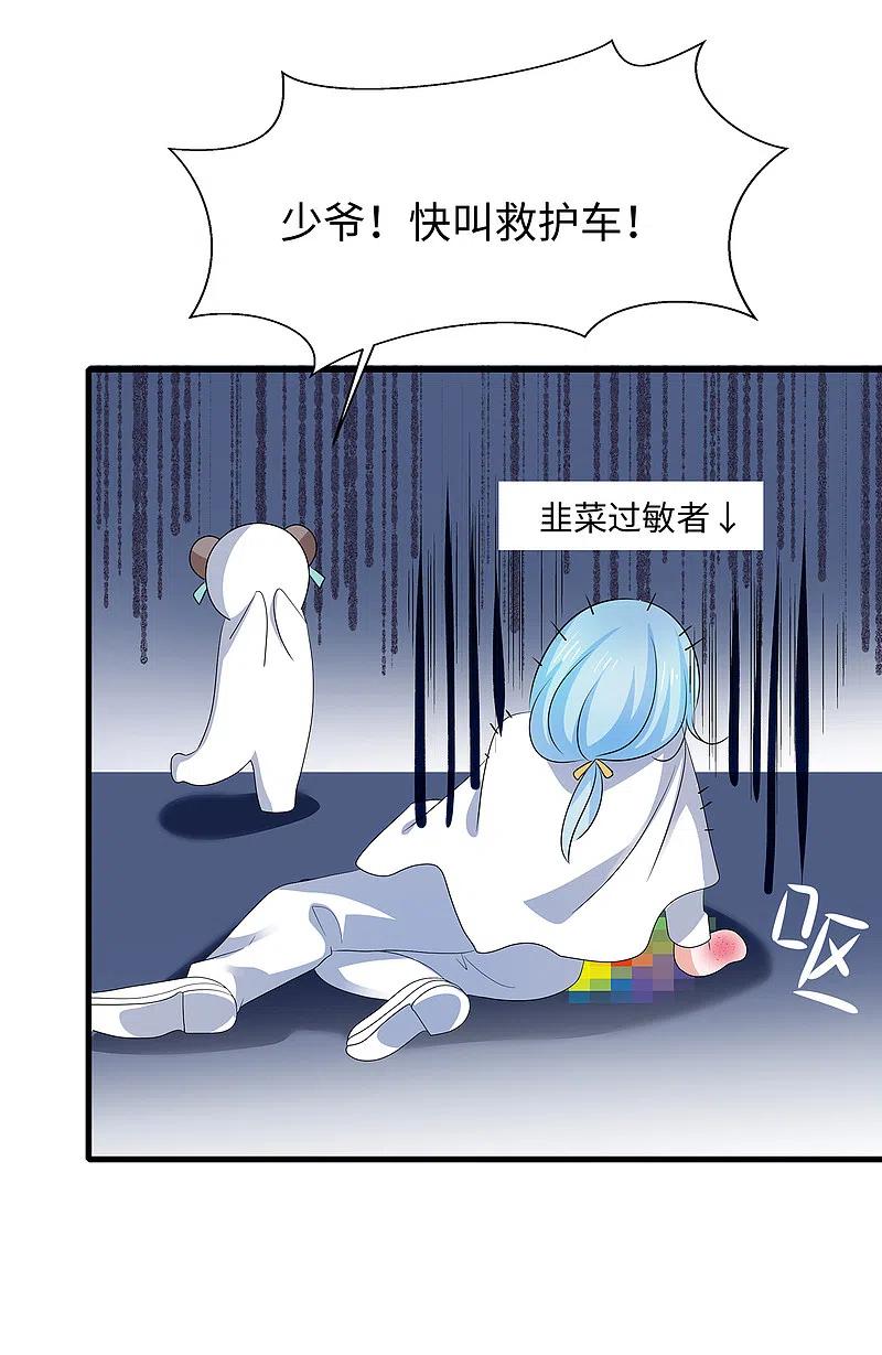 无敌学霸系统 第117话 雅蠛蝶！不可以打屁屁 第26页