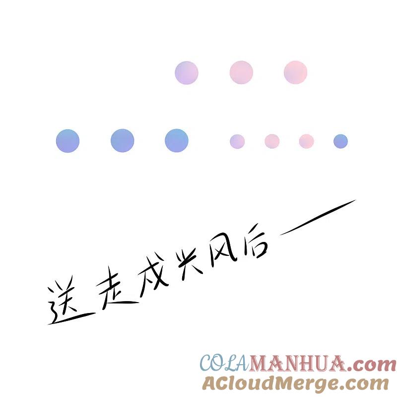 无敌学霸系统 第117话 雅蠛蝶！不可以打屁屁 第31页