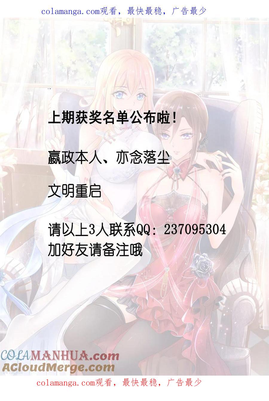 无敌学霸系统 第6月21日获奖名单 第1页