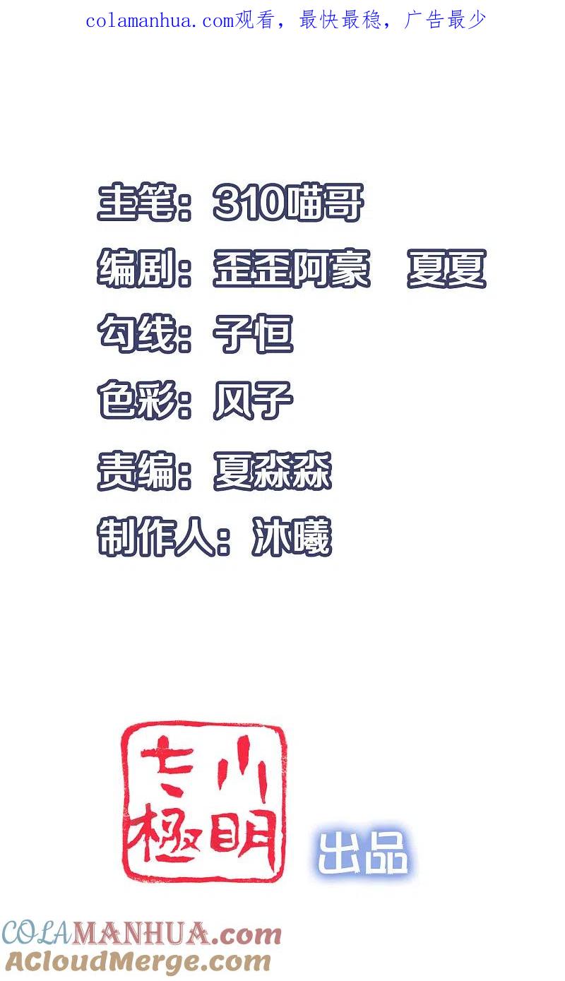 无敌学霸系统 第118话 新的幸存者出现了_！ 第1页