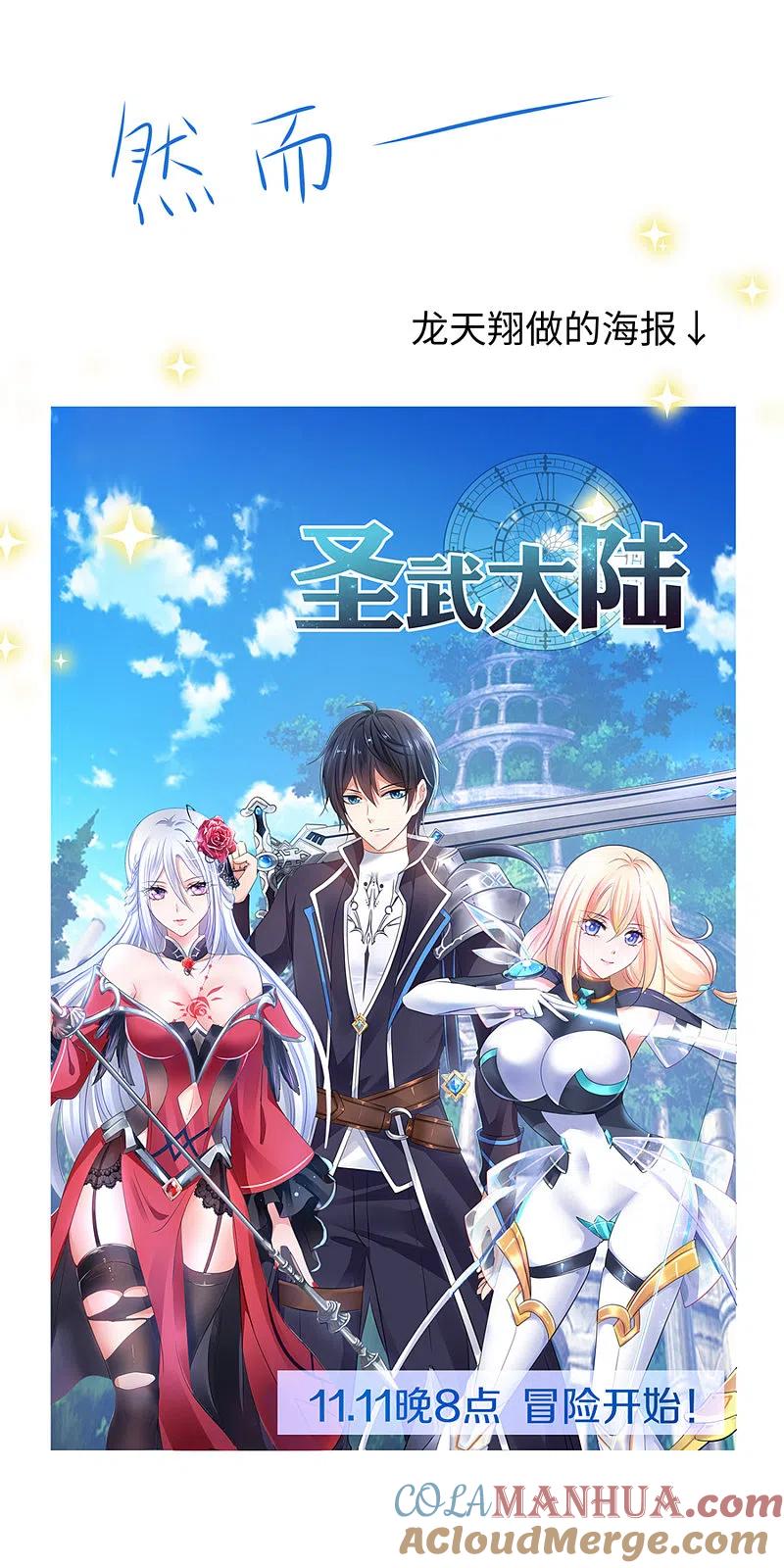 无敌学霸系统 第118话 新的幸存者出现了_！ 第22页