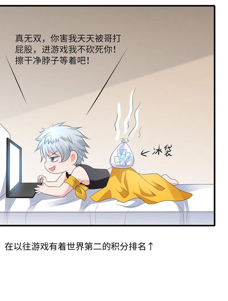 无敌学霸系统 第118话 新的幸存者出现了_！ 第33页