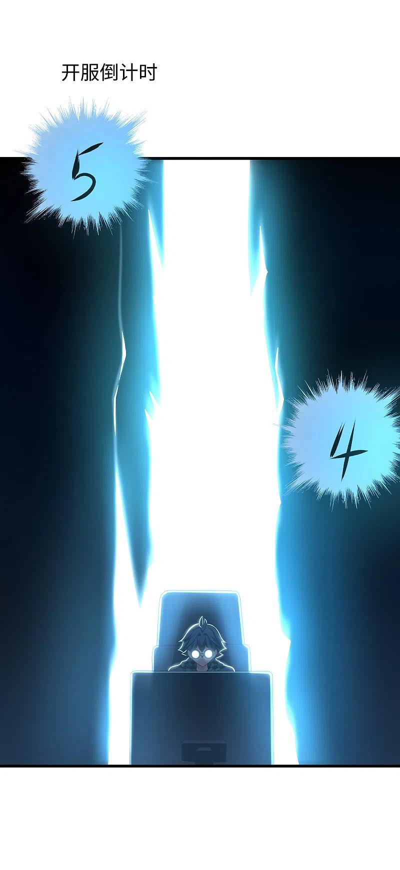 无敌学霸系统 第118话 新的幸存者出现了_！ 第44页