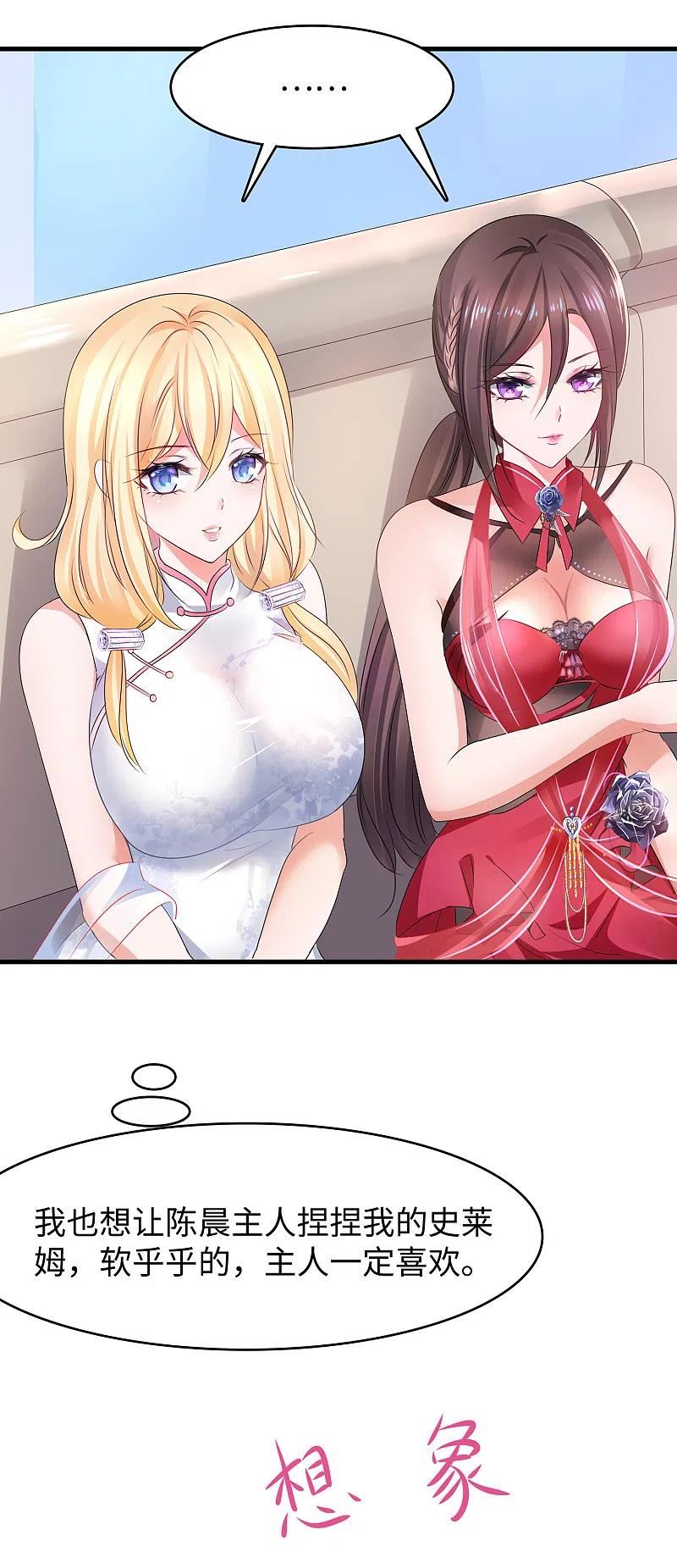 无敌学霸系统 第118话 新的幸存者出现了_！ 第14页