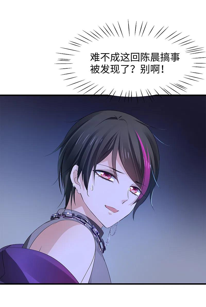 无敌学霸系统 第118话 新的幸存者出现了_！ 第39页