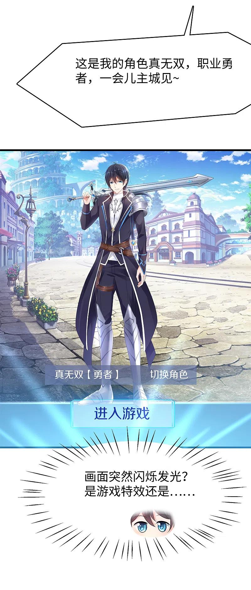 无敌学霸系统 第118话 新的幸存者出现了_！ 第41页