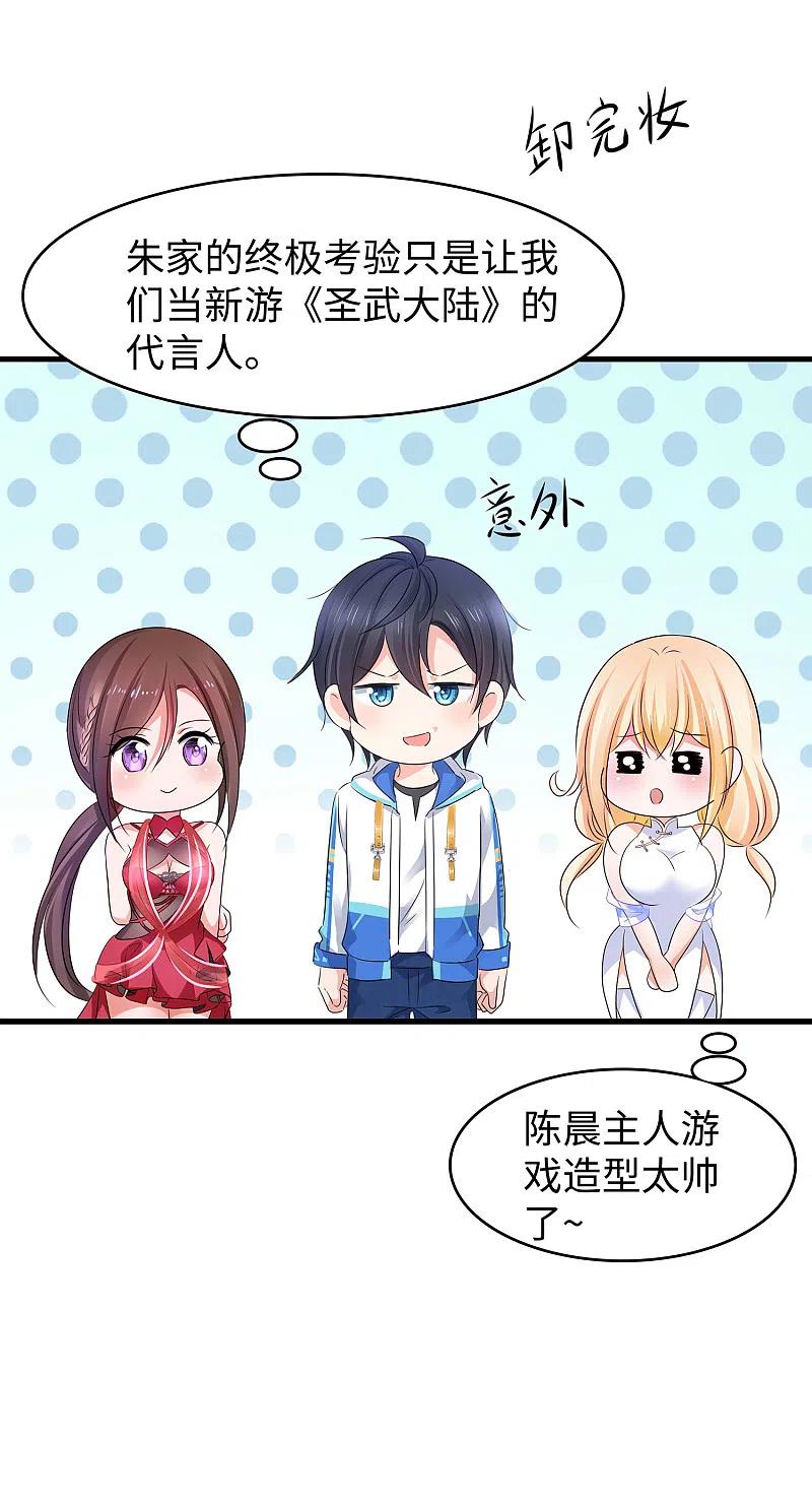 无敌学霸系统 第118话 新的幸存者出现了_！ 第8页