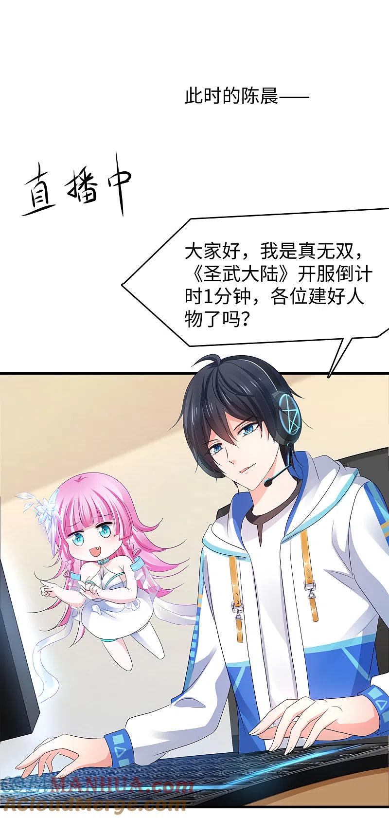 无敌学霸系统 第118话 新的幸存者出现了_！ 第40页