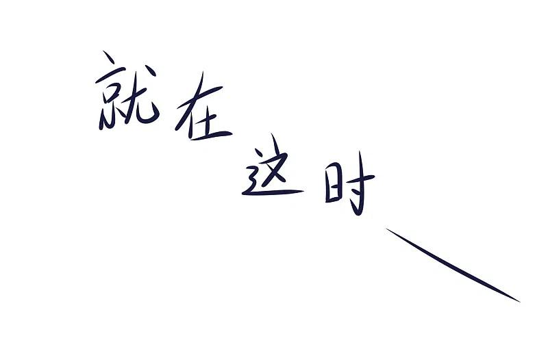 无敌学霸系统 第118话 新的幸存者出现了_！ 第17页