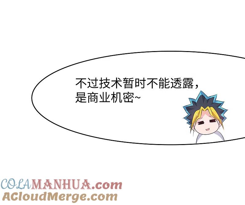 无敌学霸系统 第118话 新的幸存者出现了_！ 第13页