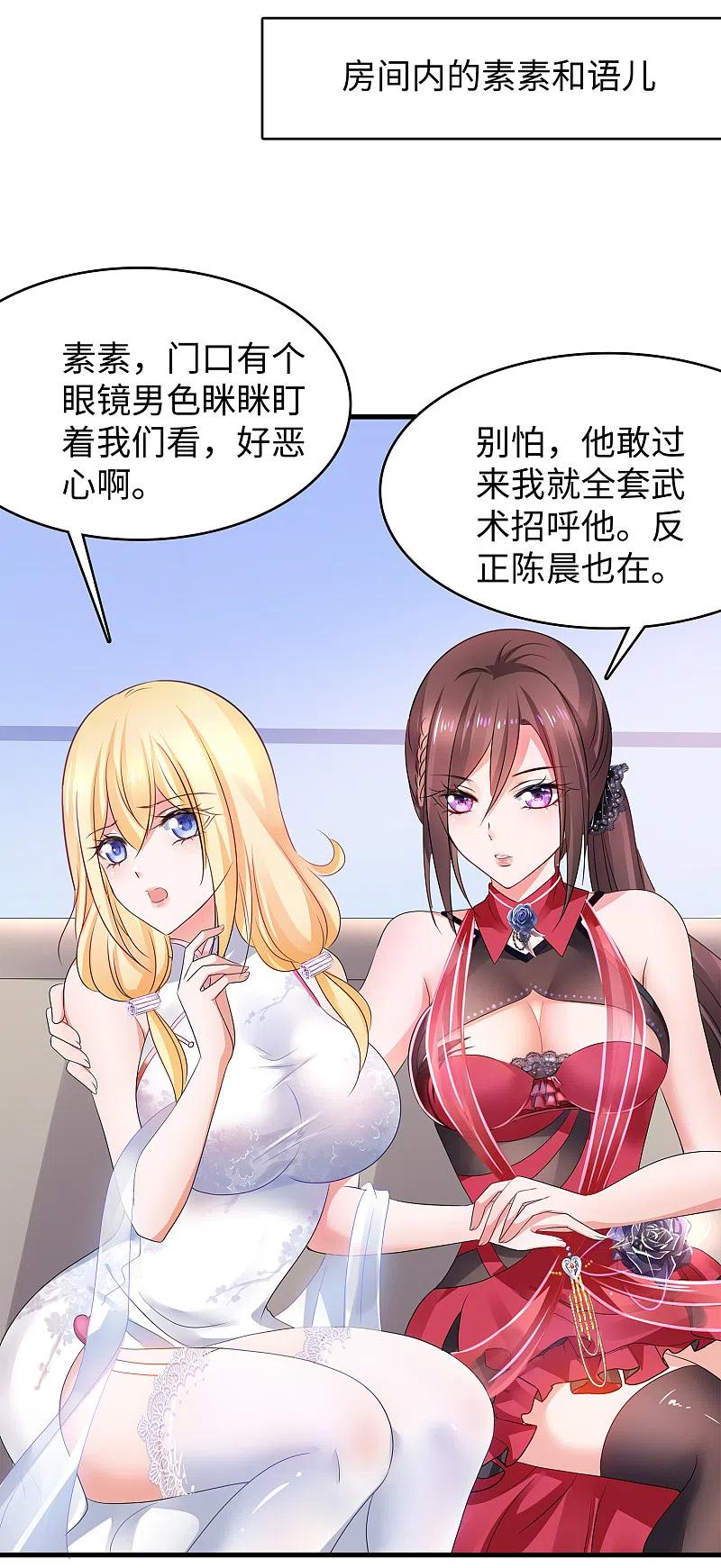 无敌学霸系统 第118话 新的幸存者出现了_！ 第26页