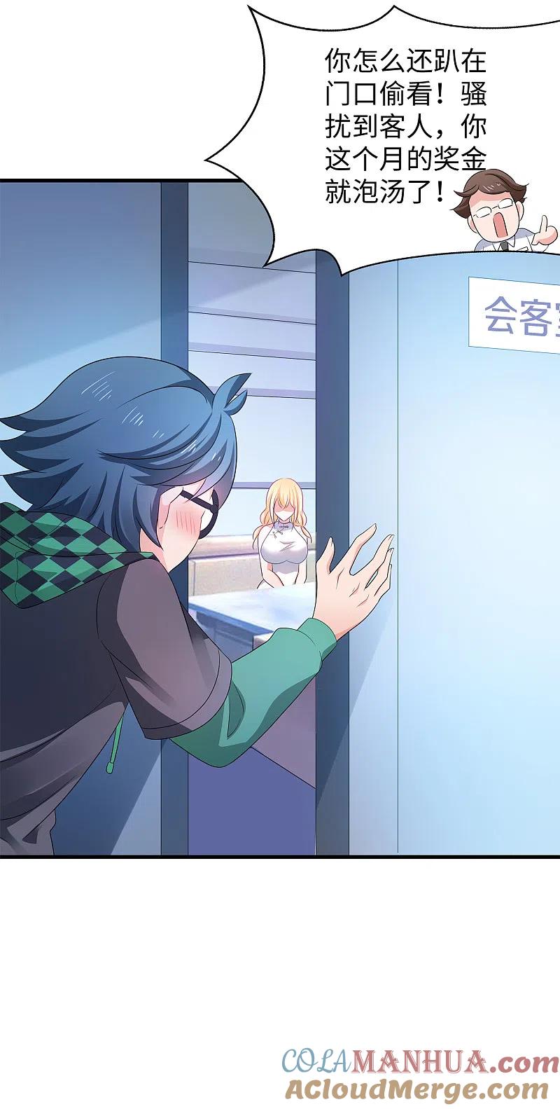 无敌学霸系统 第118话 新的幸存者出现了_！ 第25页