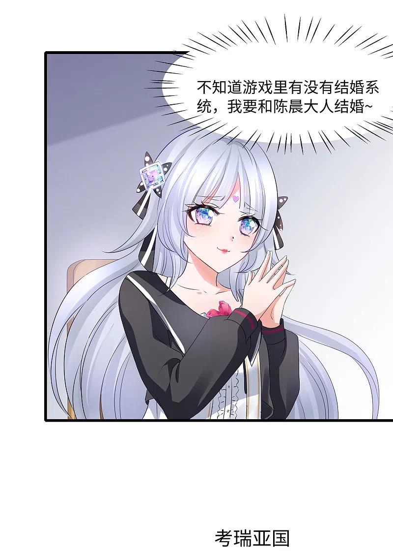 无敌学霸系统 第118话 新的幸存者出现了_！ 第32页