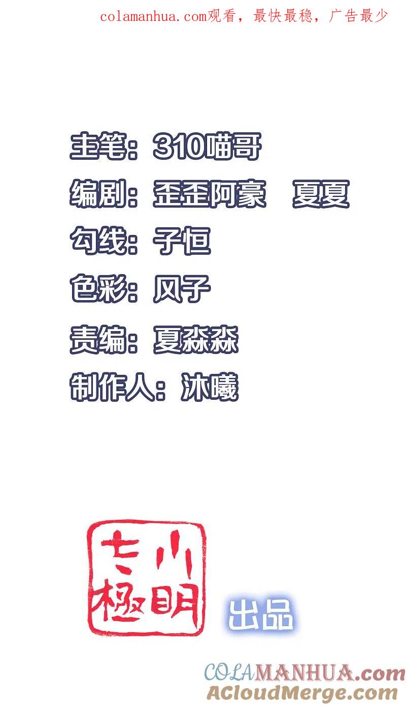 无敌学霸系统 第119话 霸霸实体化！美少女无疑！ 第1页